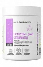 ГРАНУЛЫ -profi СТОПНЕМАТОД 500 гр