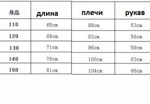 Куртка Пух белой утки 70%, ткань ПЭ 100%
без меха 
указывайте необходимый цвет в примечании