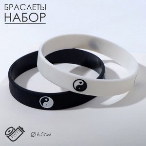 Силиконовый браслет «Инь-ян», набор 2 шт. чёрный/белый, 6.5 см