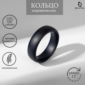 Кольцо керамика «Линия», чёрное, матовое, 17.5 размер