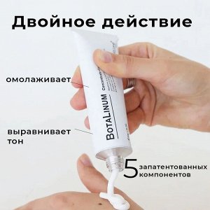 Крем, для лица с эффектом Ботокса /BOTALINUM Concentrate Care Cream, Meditime, Ю.Корея, 50 г, (120)