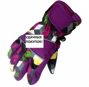 Перчатки детские лыжные зимние водонепроницаемые цвет: ФИОЛЕТОВЫЙ