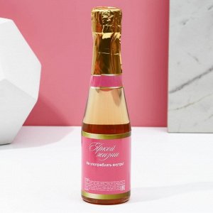 Подарочный набор женский "Самой красивой", гель для душа и шампунь во флаконах шампанское, 2х250 мл