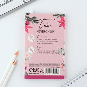 СИМА-ЛЕНД Набор «8 марта», планинг-стикеры 30 л, ручка пластик