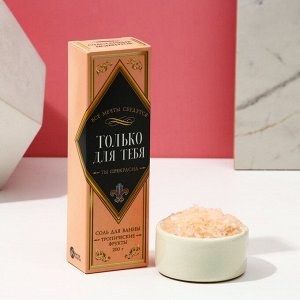 Подарочный набор косметики «Ты лучше всех»: гель для душа шампанское 250 мл и соль для ванны 200 г, Чистое счастье