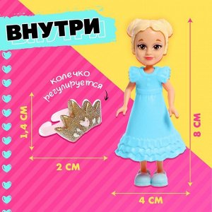 Кукла-сюрприз Polly girl, в шаре, с колечком, МИКС