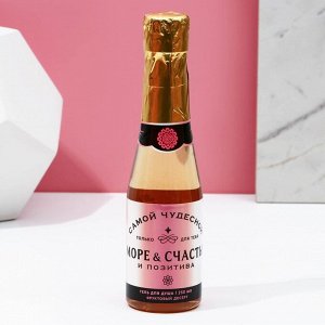 Подарочный набор женский "Море счастья!", гель для душа и шампунь во флаконах шампанское, 2х250 мл