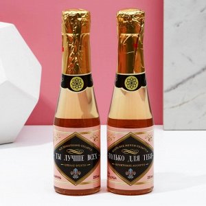 Чистое счастье Подарочный набор женский &quot;Ты лучше всех!&quot;, гель для душа и шампунь во флаконах шампанское, 2х250 мл