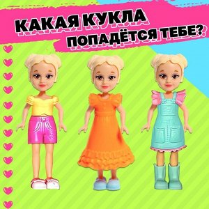 Кукла-сюрприз Polly girl в шаре, с браслетом