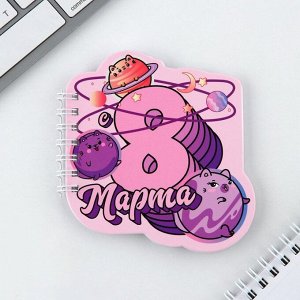 Подарочный набор, блокнот и ручка. 15x21 см «8 марта»