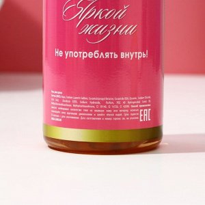 Подарочный набор женский "Любви!", гель для душа во флаконе шампанское и соль для ванны