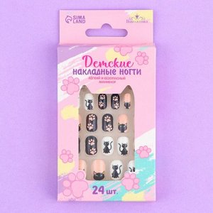 Детские накладные ногти «Черный котик», 24 шт