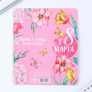 Ручка шариковая, синяя паста, 1.0 мм, на открытке металл, 1 мм «С 8 марта»