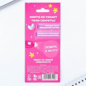 Ручка прикол шпион шариковая невидимые чернила «Магическая Ручка прикол»