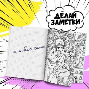 Art Fox Смешбук с раскраской А5, 80 л «Чиби»