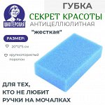 Губка &quot;Секреты красоты&quot;