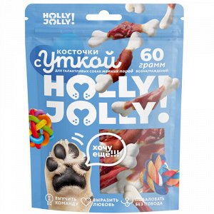Holly Jolly! Лакомство Косточки с уткой для собак мелких пород 60 гр