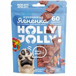 Holly Jolly! Лакомство Кусочки из ягнёнка для собак мелких пород 60 гр
