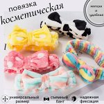 Повязка для косметических процедур