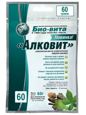 Бонификатор Комплексная пищевая добавка "Алковит" - 60 грамм