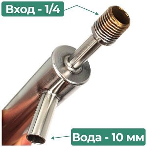 Доохладитель на 10 мм с резьбой 1/4