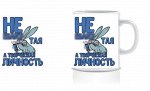 Кружка с печатью