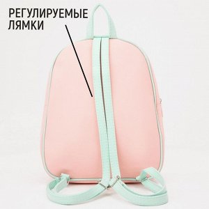 Рюкзак молодежный Young create, 27х10х23 см