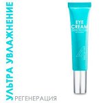 Ухаживающий крем для век Hyaluronic TaiYan, 20 г