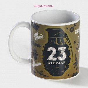 Кружка-хамелеон Доляна «Вооружение», 350 мл, керамика, белая