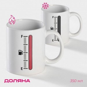Кружка - хамелеон Доляна «Уровень топлива», 350 мл, керамика, белая