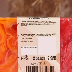 Косметическое мыло «В день 8 марта» аромат розовый манго, «Добропаровъ», 80 г