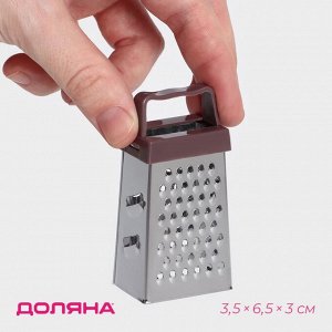 Тёрка четырёхгранная Доляна «Мини», 3,5x6,5x3 см, для корицы и шоколада, цвет МИКС