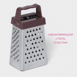 Тёрка четырёхгранная Доляна «Мини», 3.5x6.5x3 см, для корицы и шоколада, МИКС