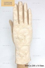 Перчатки женские комбинированные