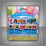 2088 Свеча фигурная для торта &quot;С Днем Рождения. Машинка&quot;, на шпажках