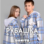 ❤ Bonito KIDS! Одежда для детей от рождения до 15 лет
