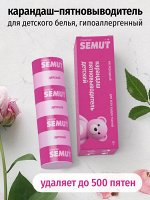 Карандаш Пятновыводитель  &quot;SEMUT&quot; Детский 35гр