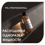 TNL Расходники и одноразка