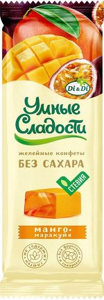 Конфеты &quot;Умные сладости&quot; желейные со вкусом манго-маракуйя 90г