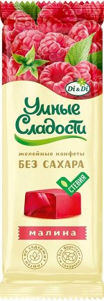Конфеты &quot;Умные сладости&quot; желейные со вкусом малины 90г