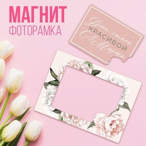 Магнит фоторамка «Цветы», 10 х 14 см