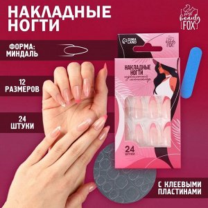 Накладные ногти «Цветной френч», 24 шт., клеевые пластины, форма миндаль, глянцевый розовый