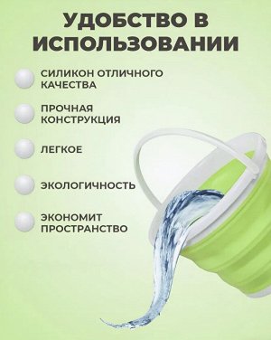Ведро складное, 5 литров
