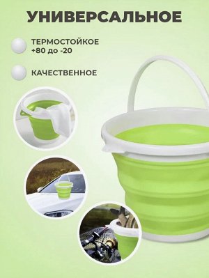 Ведро складное, 5 литров