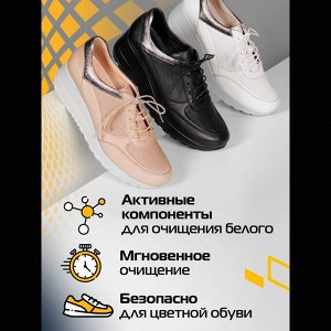 SALTON Sport Влажные салфетки для очищения  белой обуви и подошв (20)