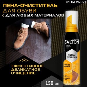 SLT Пена-очиститель д/изделий из кожи и ткани 150 мл (12)