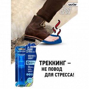 Salton Feet Only Men Нейтрализатор запаха для ног мужской, 60 мл (12)
