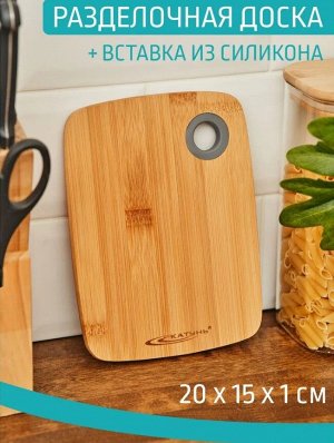 Доска разделочная бамбук 20*15*1см