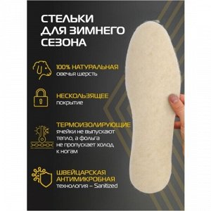 Зимние трехслойные стельки THERMO CONTROL с повышенной теплоизоляцией, 34-44