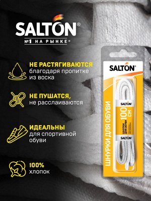 SALTON Шнурки для обуви с пропиткой 100 см плоские белые (6/36)